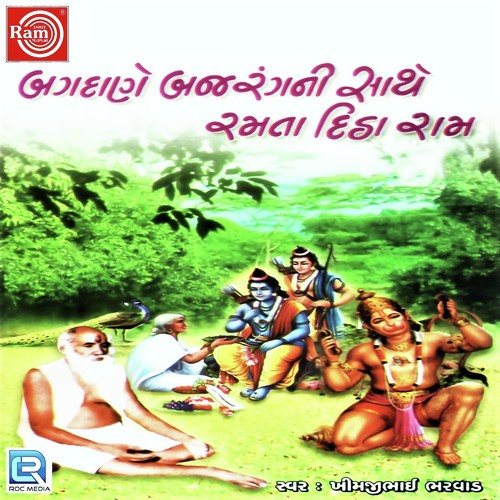 Gadivala Re Tari Gadi Chalav - Khimji Bharvad