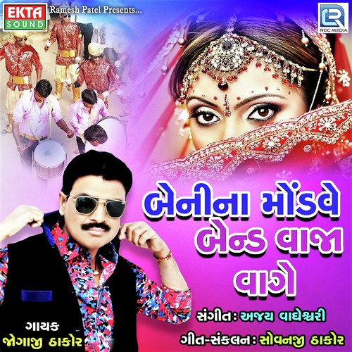 Benina Mondve Band Vaja Vage - Jogaji Thakor