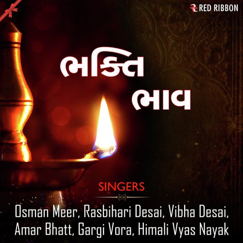 Chhappa Pratham Prabhuji - Various Artists