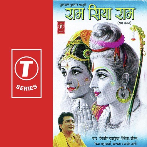 Mere Man Mein Hai Ram - Bhushan Dua