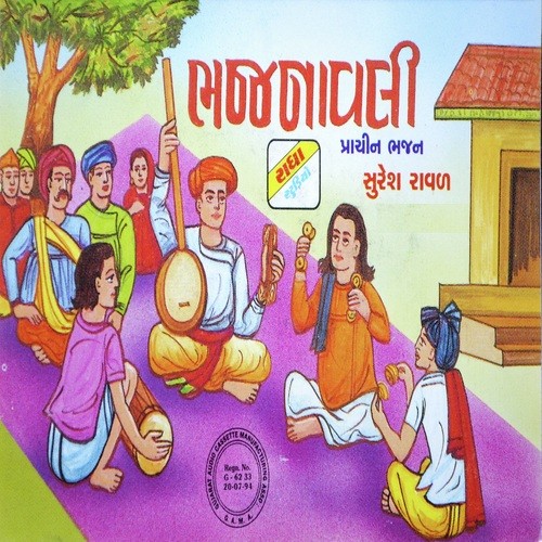 Aagda Bhakto Eva Hata - Suresh Rawal