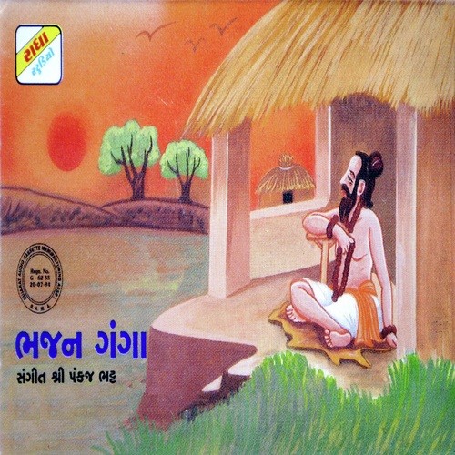 Nahi Toh Made - Suresh Rawal
