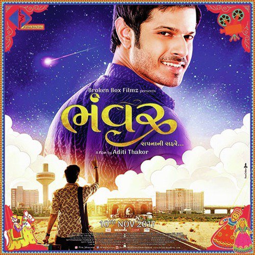 Musafir - Aditi Thakor