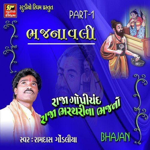 Pahela Pahela Jugma Raani - Ramdas Gondaliya