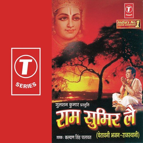 Mat Le Jeevada Neend - Kalyan Singh Palawat