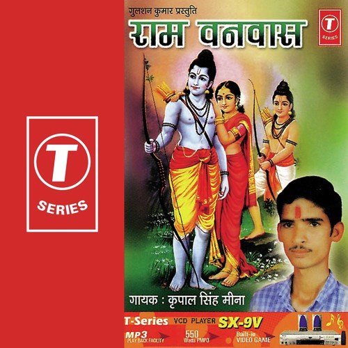 Ram Vanvas - Kirpal Singh Meena