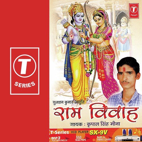Ram Vivah - Kirpal Singh Meena