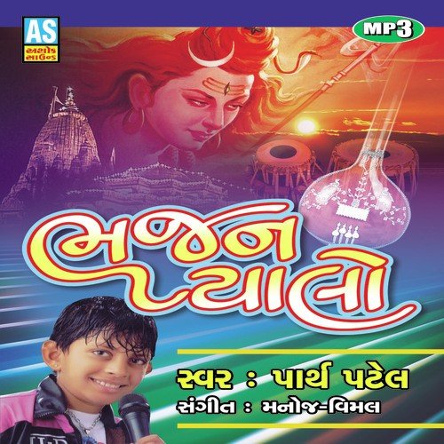Sona Ni Dwaraka Chhodi Didhi - Parth Patel