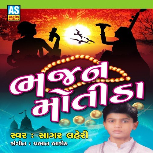 Kabira Kab Ka Bhaya Veragi - Sagar Haheri