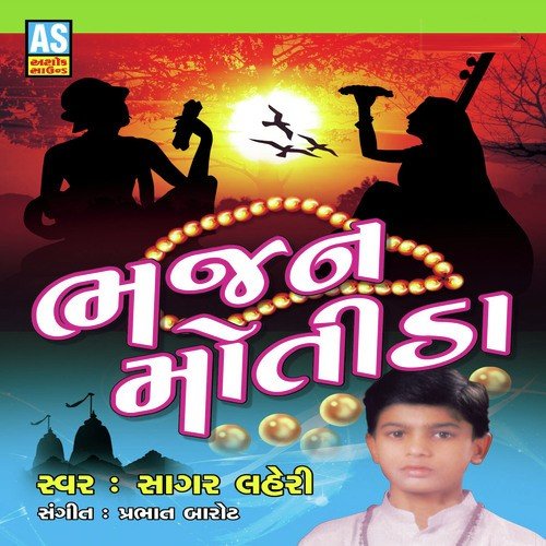 Kabira Kab Ka Bhaya - Sagar Laheri
