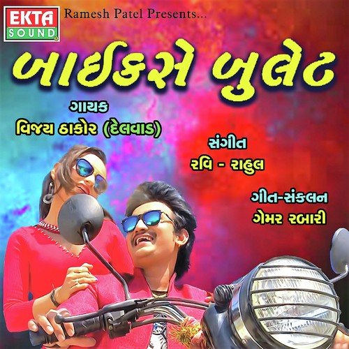Bike Se Bullet - Vijay Thakor