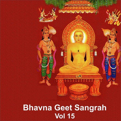 Mandir Ma Prabhu - Various Artists