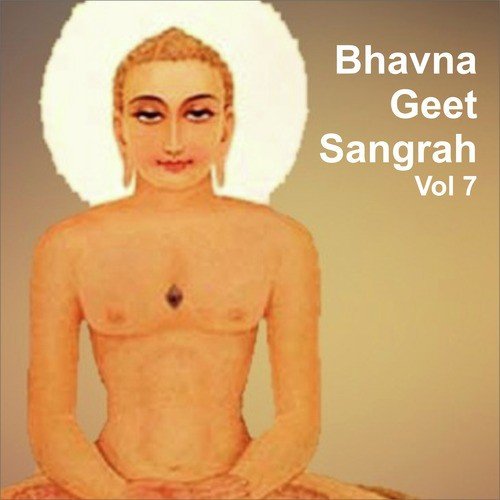 Hey Chankeshwar Na Swami - Various Artists
