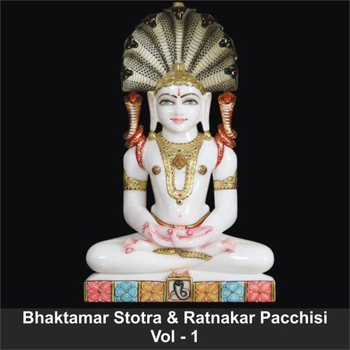 Navkar Mantra Dhun - Various Artists