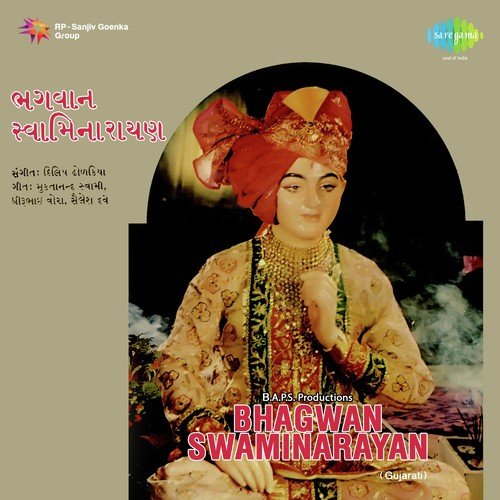 He Lalchani - Dilip Dholakia