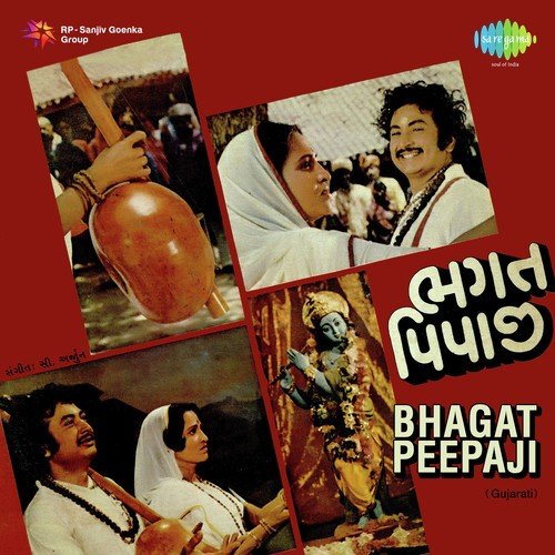 Tame Vare Nathi Chadhata - C. Arjun