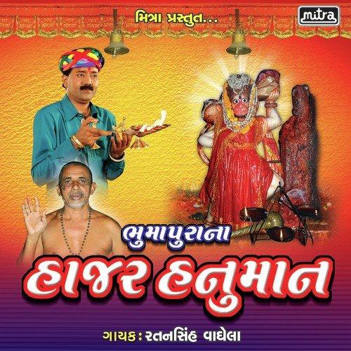 Bol Aaj Janjira Bol - Ratansinh Vaghela