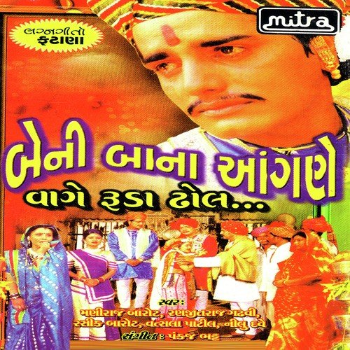 Ladi Halve Halve Haal Re - Various Artists