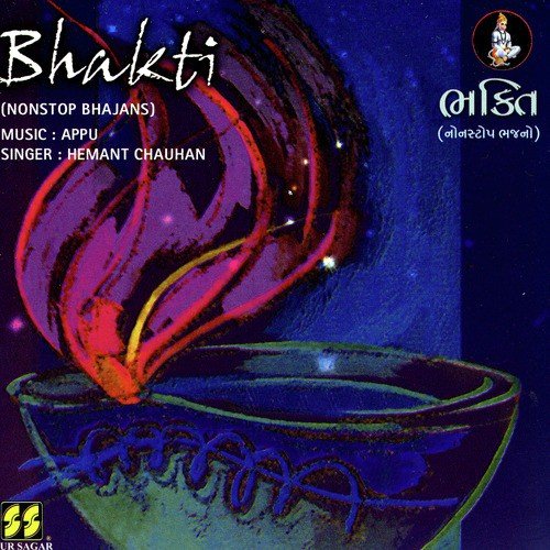 Hare Krushna (Dhun) - Hemant Chauhan