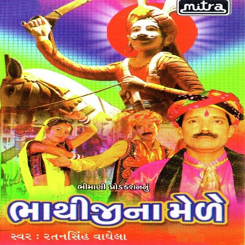 Sura Tari Talvaro Ranma Fare - Ratansinh Vaghela