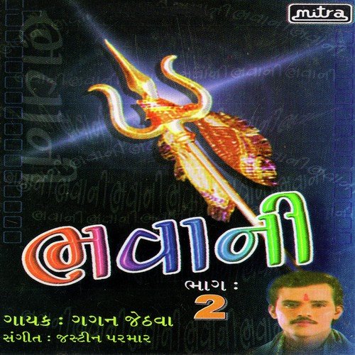 Bhavani Vol 2 Part 01 - Gagan Jethva