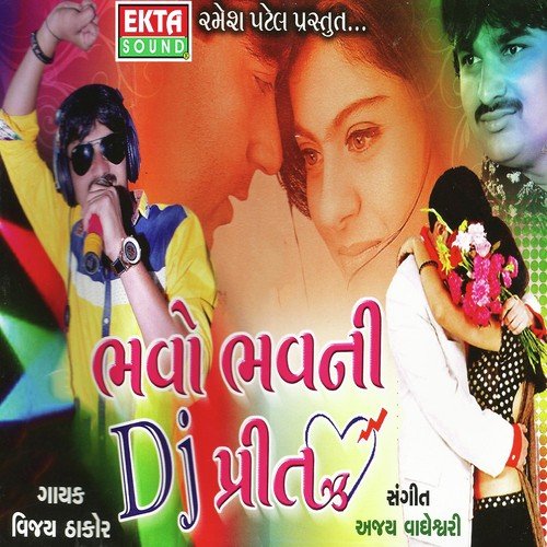 Dalda Dolavto Janudino - Vijay Thakor