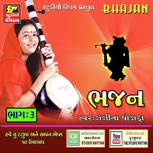 Amne Adso Ma Abhdaso - Lalita Ghodadra