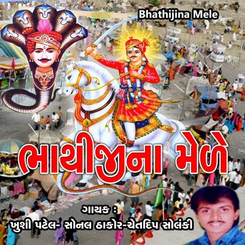 Bhathiji Ranghela - Sonal Thakor, Chetdip Solanki, Khushi Patel