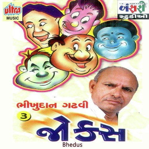 Bhikhudan Gadhvi Part-1 - Bhikhudan Gadhvi