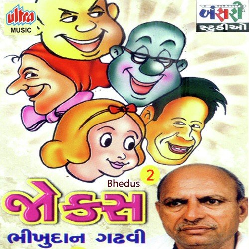 Bhikhudan Gadhvi Part-1 - Bhikhudan Gadhvi