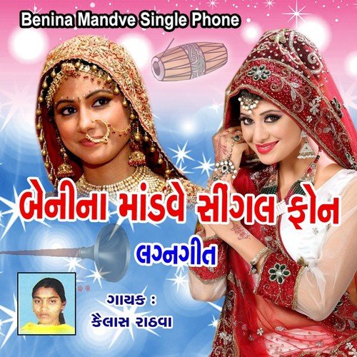 Benina Mandve Single Phone - Kailash Rathava