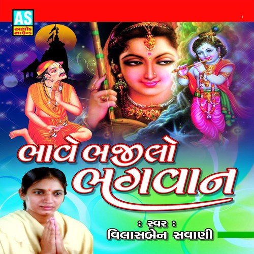 Balihari Rashiya Girdhari - Vilasben Savani