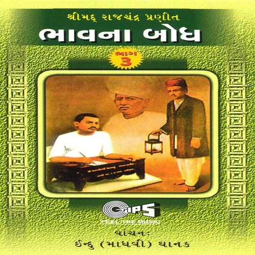 Bhavna Bodh   Part 2 - Indu Dhanak