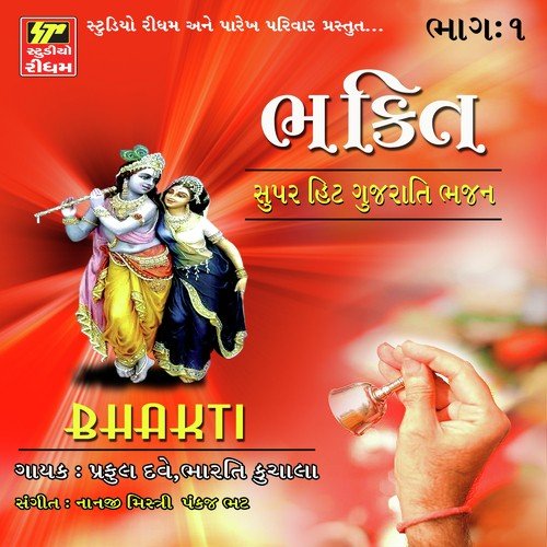 Jesal Karile Vichar - Praful Dave, Bharti Kunchala