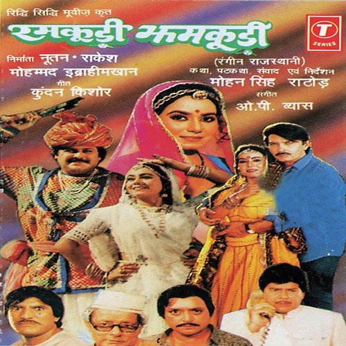 Bichhad Gayo Hansaro Jodo   Sad - O.P. Vyas