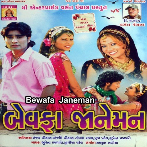 Prite Kari Ni Gori - Bhupendra Prajapati, Jigisha Patel