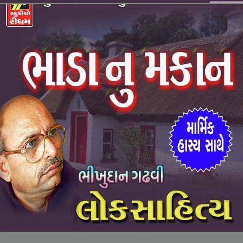 Bhada Nu Makan Part 2 - Bhikhudan Gadhvi