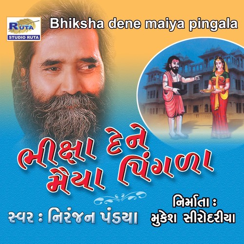 Joli Meri Bharde Bagdanewale - Niranjan Pandya