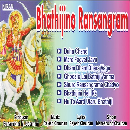 Dham Dham Dhara Vage - Maheshsinh Chauhan