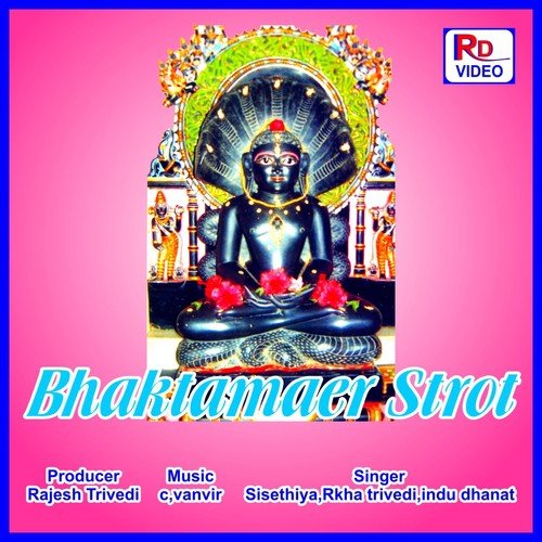 Mahavir Tara Nam Ni Bani - Sisethiya, Rekha Trivedi, Indu Dhanat