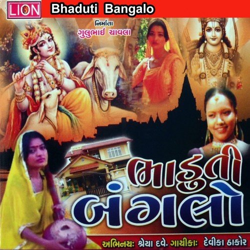 Bayu Keche Dosima Tame Sambhalo - Devika Thakor