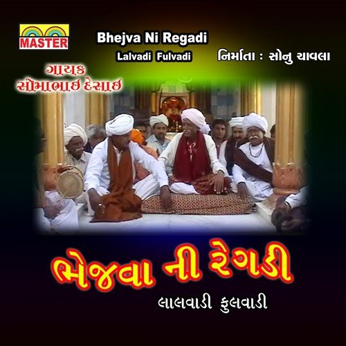 Bhejva Ni Regadi, Pt. 1 - Somabhai Desai