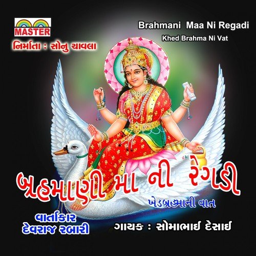 Brahmani Maa Ni Regadi, Pt. 2 - Somabhai Desai