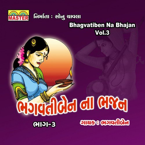 Satni Kedi Karjo - Bhagvatiben