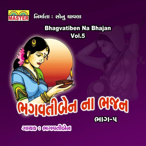 Hari Na Gun Gaaeye - Bhagvatiben