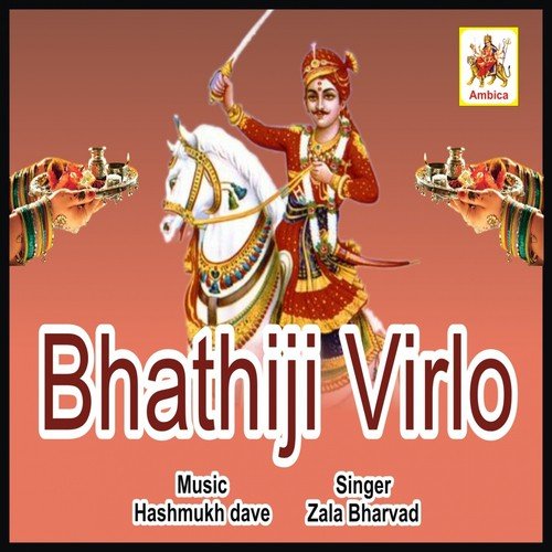 Bhathiji Virlo, Pt. 1 - Zala Bharvad