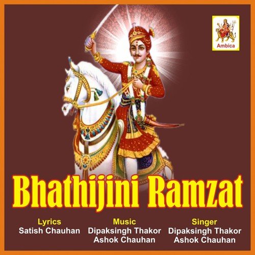 Hathi Bhathi Be Bhai Re   1 - Dipaksingh Thakor, Ashok Chauhan