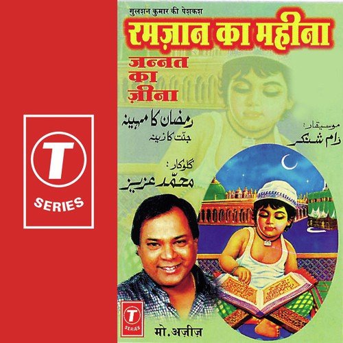 Maahe Ramzaan Aaya Musalman - Mohammed Aziz, Ramashankar