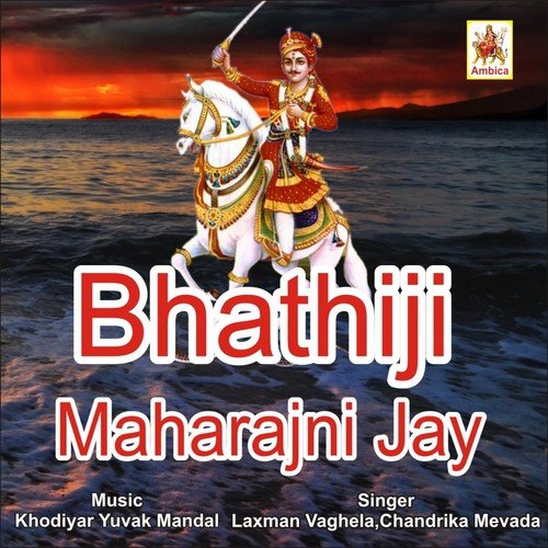 He Hansali Avene Udi Jay - Laxaman Vaghela, Chandrika Mevada
