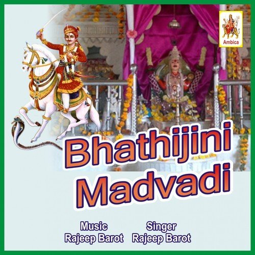 Bhathijine Larilari Lagu Pay - Rajeep Barot